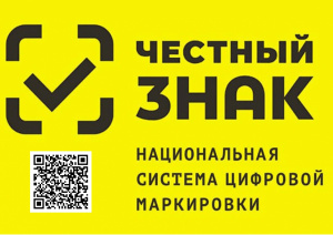 Какие товары подлежат маркировке с 2026 года