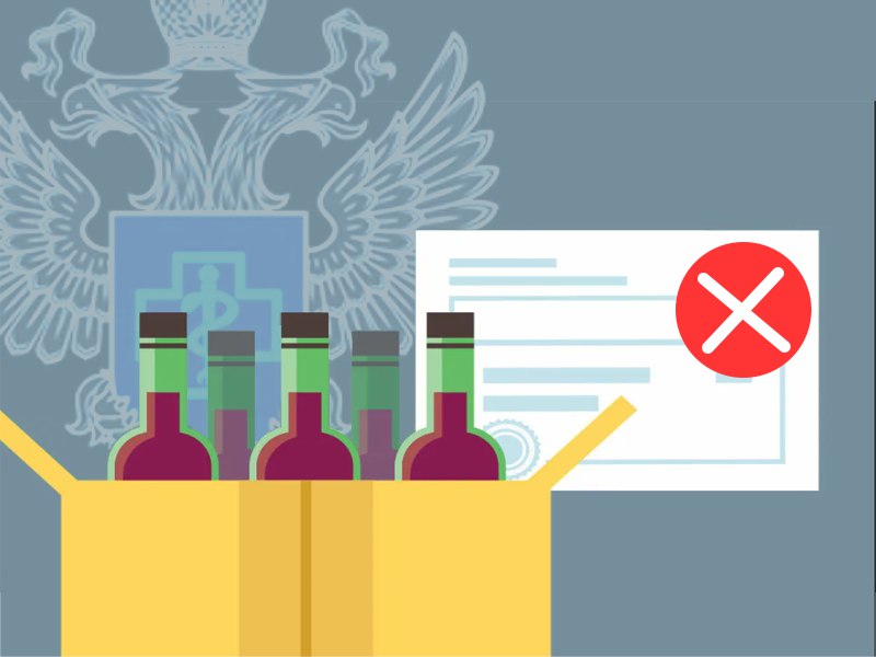 Недопустимость приобретения спиртосодержащей продукции без маркировки