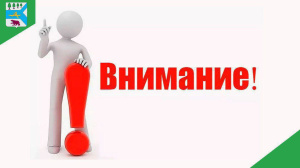 ВНИМАНИЕ! НЕБЛАГОПРИЯТНЫЕ ГИДРОМЕТЕОРОЛОГИЧЕСКИЕ ЯВЛЕНИЯ ПОГОДЫ!