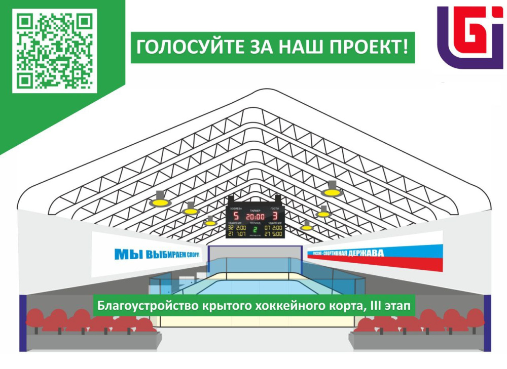 На официальном сайте "Инициативное бюджетирование Югры" продолжается голосование в рамках регионального конкурса инициативных проектов 2026 года.