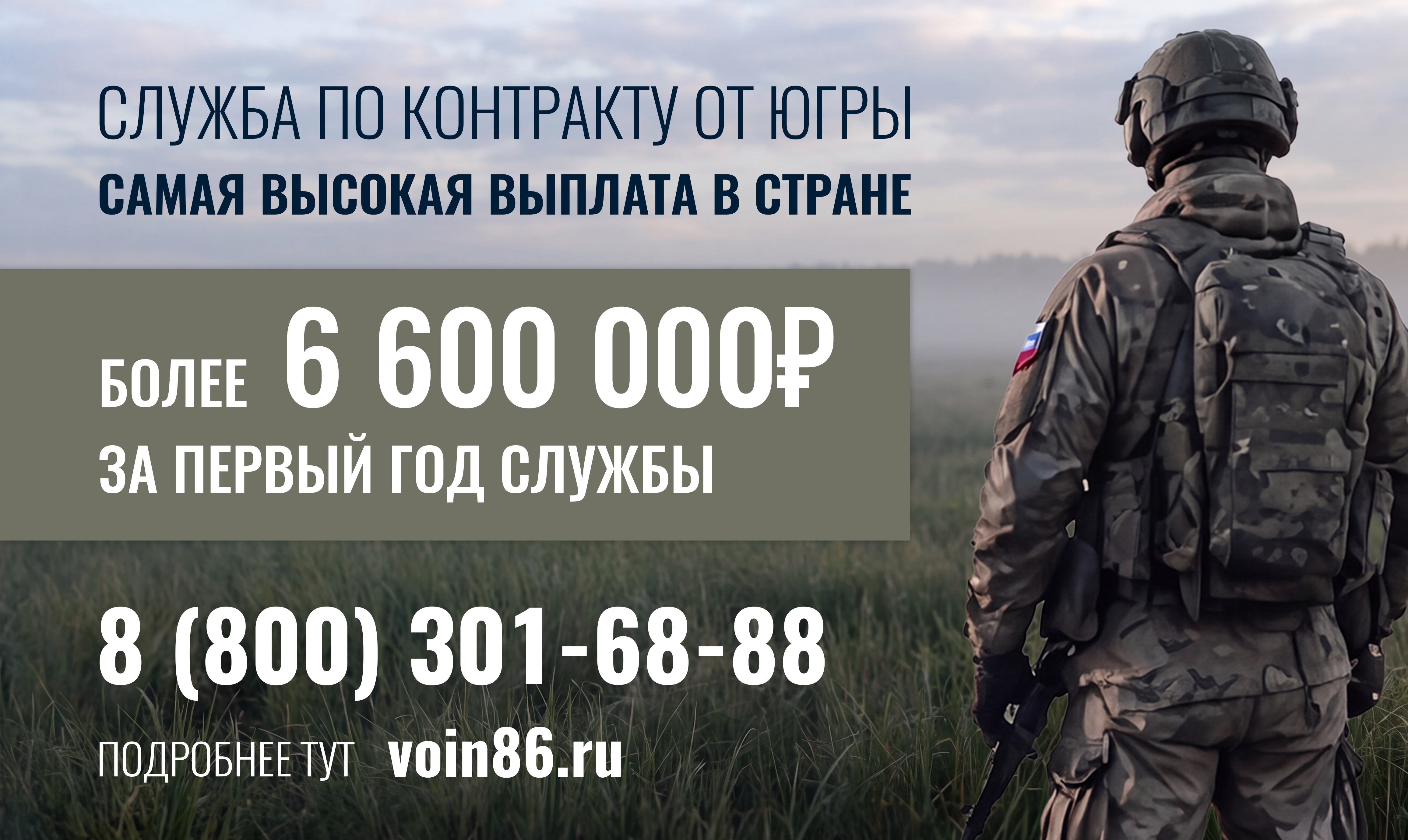 Войн