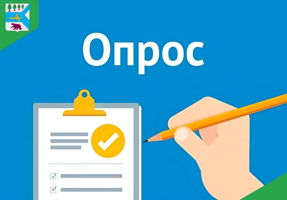 ВНИМАНИЕ! ОПРОС!!!