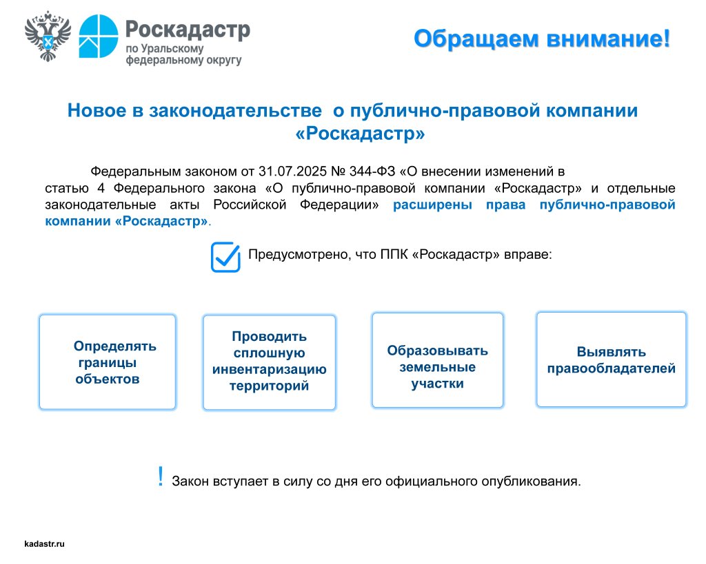 Новое в закон-ве.jpg
