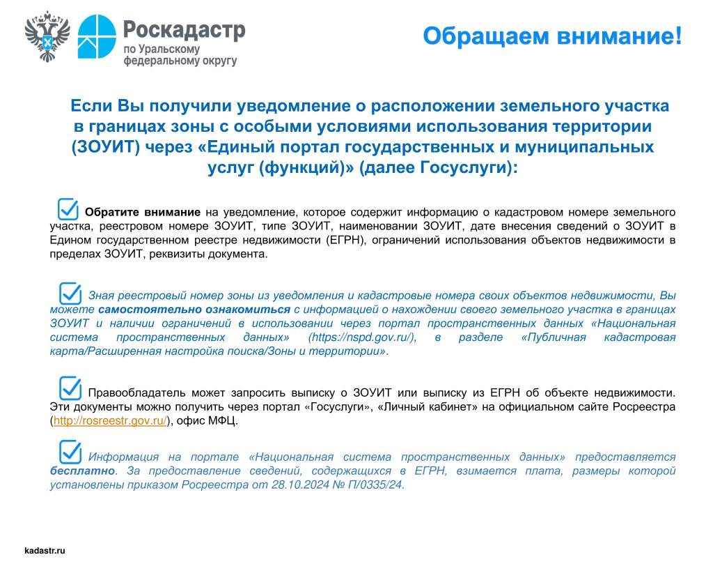 Уведомление-правообладателя-в-СМИ-_1_.jpg