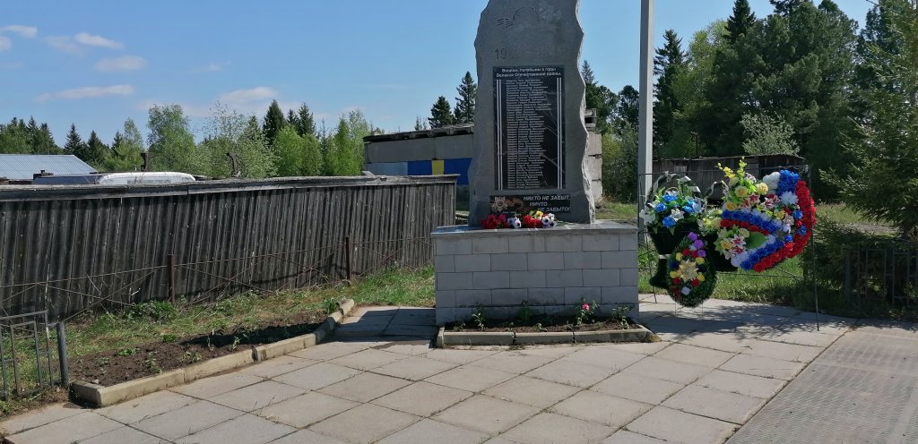 нарыкары памятник.jpg